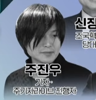 주진우 방송 캡처